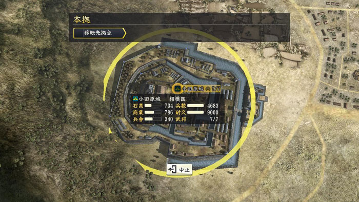 《信长之野望14：创造》PC破解版截图(3)