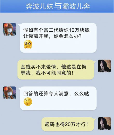 奔波儿灞与灞波儿奔搞笑对话系列42(19)