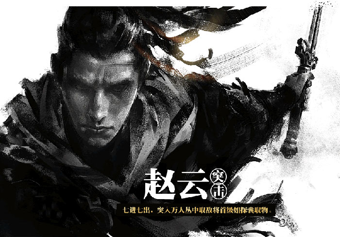 《刀锋铁骑》精美原画赏(3)