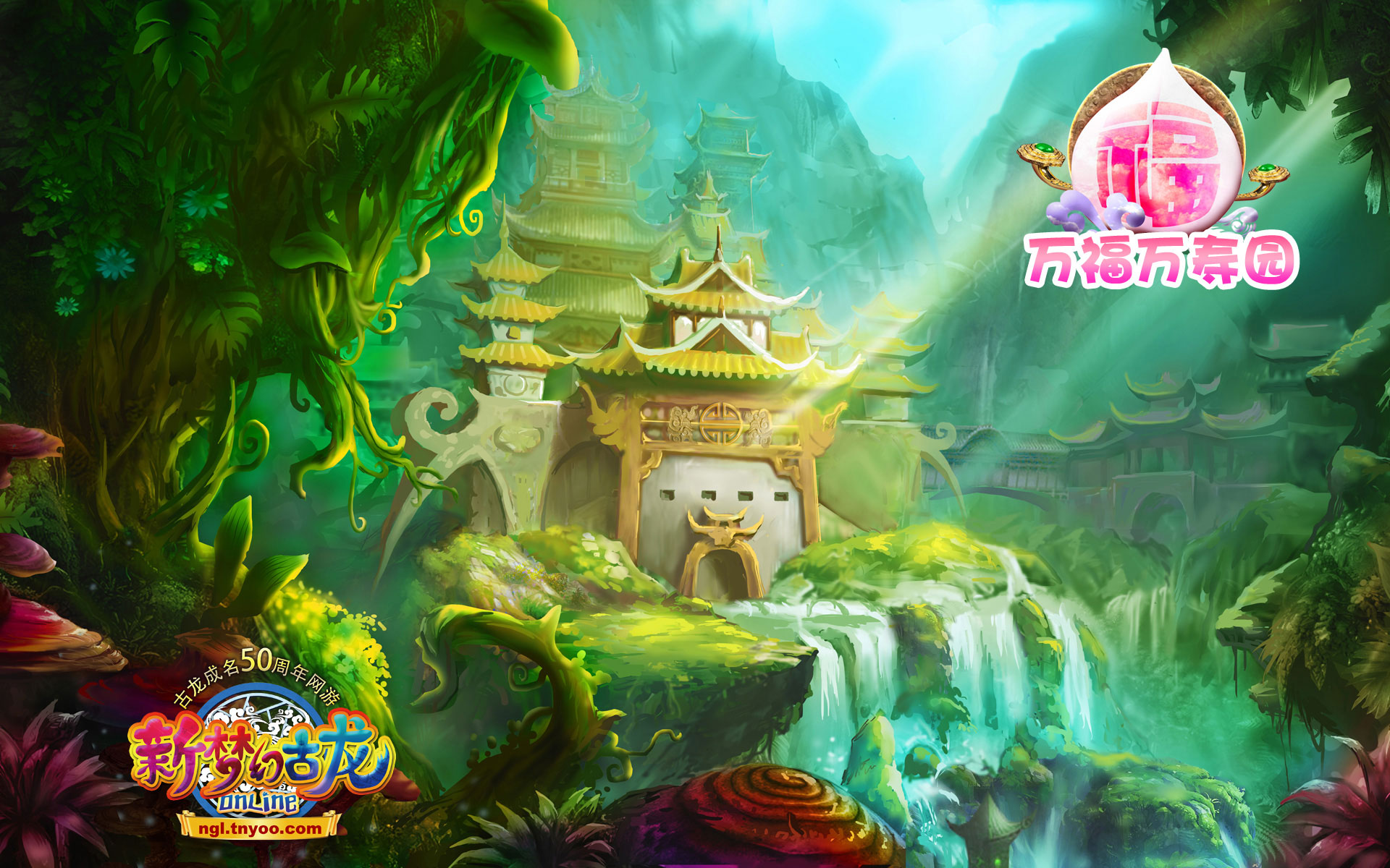 《新梦幻古龙》高清宽屏壁纸(7)