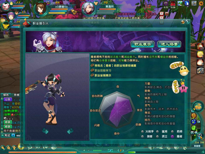 《鹿鼎记》游戏评测截图(7)