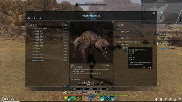 韩游《BLESS》封测新图(4)