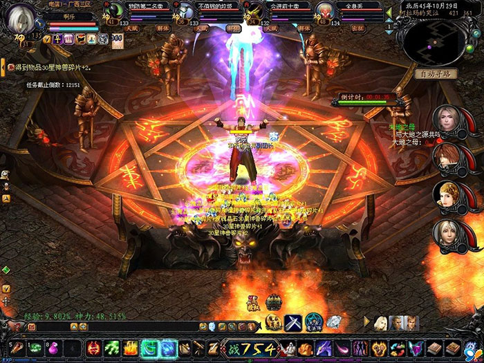 魔幻网游《魔域》游戏截图(11)