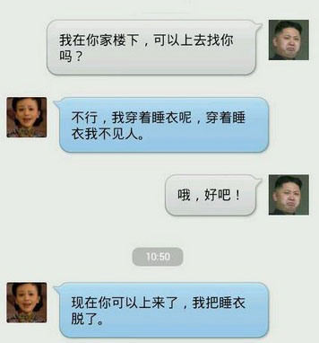 微博趣图 晒晒聊天遇到的奇葩(3)