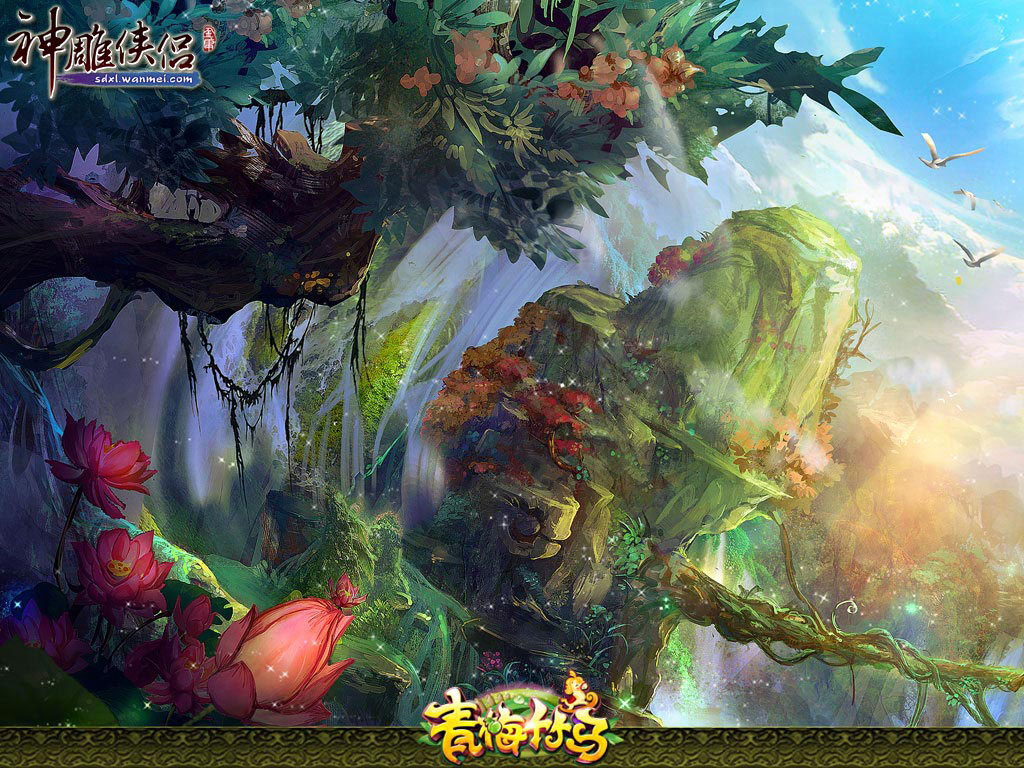 《神雕侠侣》资料片青梅竹马壁纸(6)