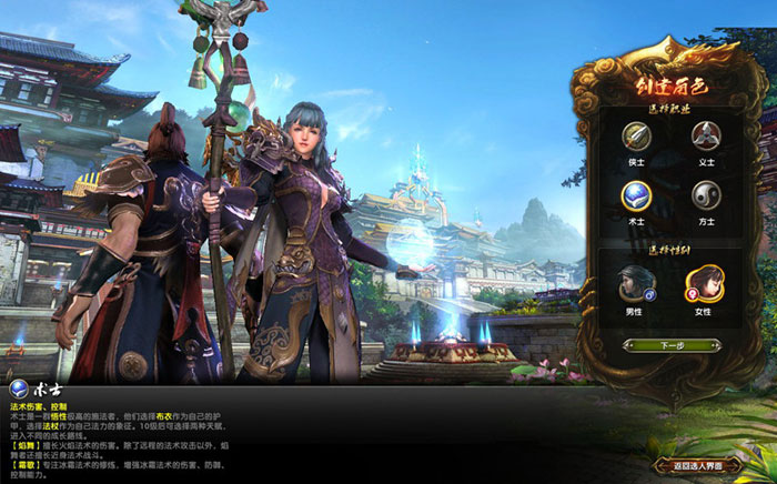 《寻龙》新服游戏截图(11)