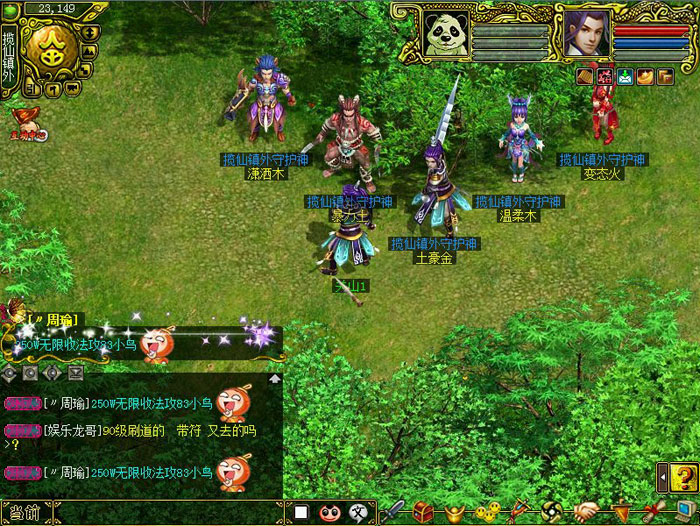 回合网游《问道》评测截图(10)