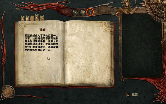 《暗瞳：恶魔之眼》汉化游戏截图(7)