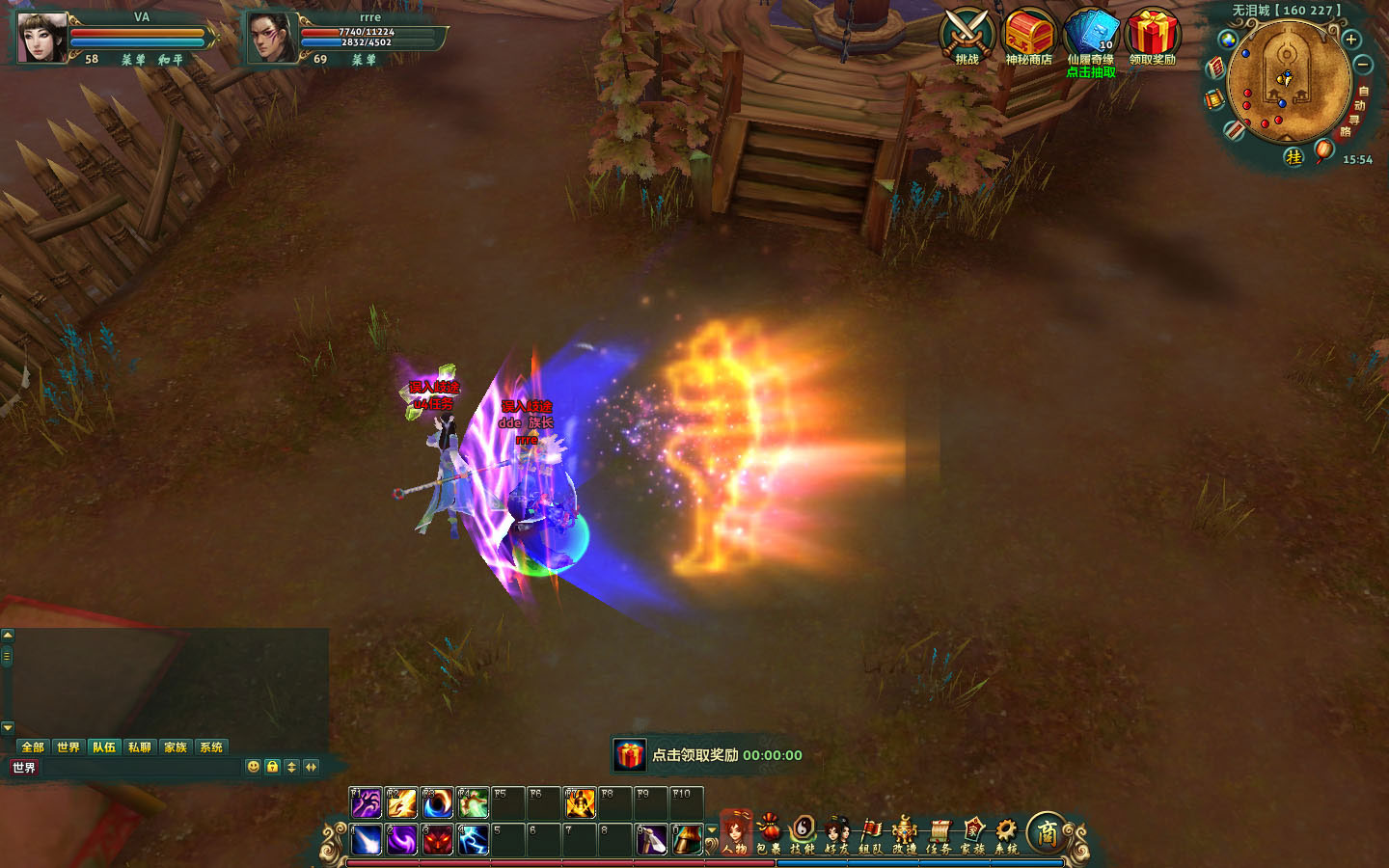 仙侠网游《坠星大陆》游戏截图(6)