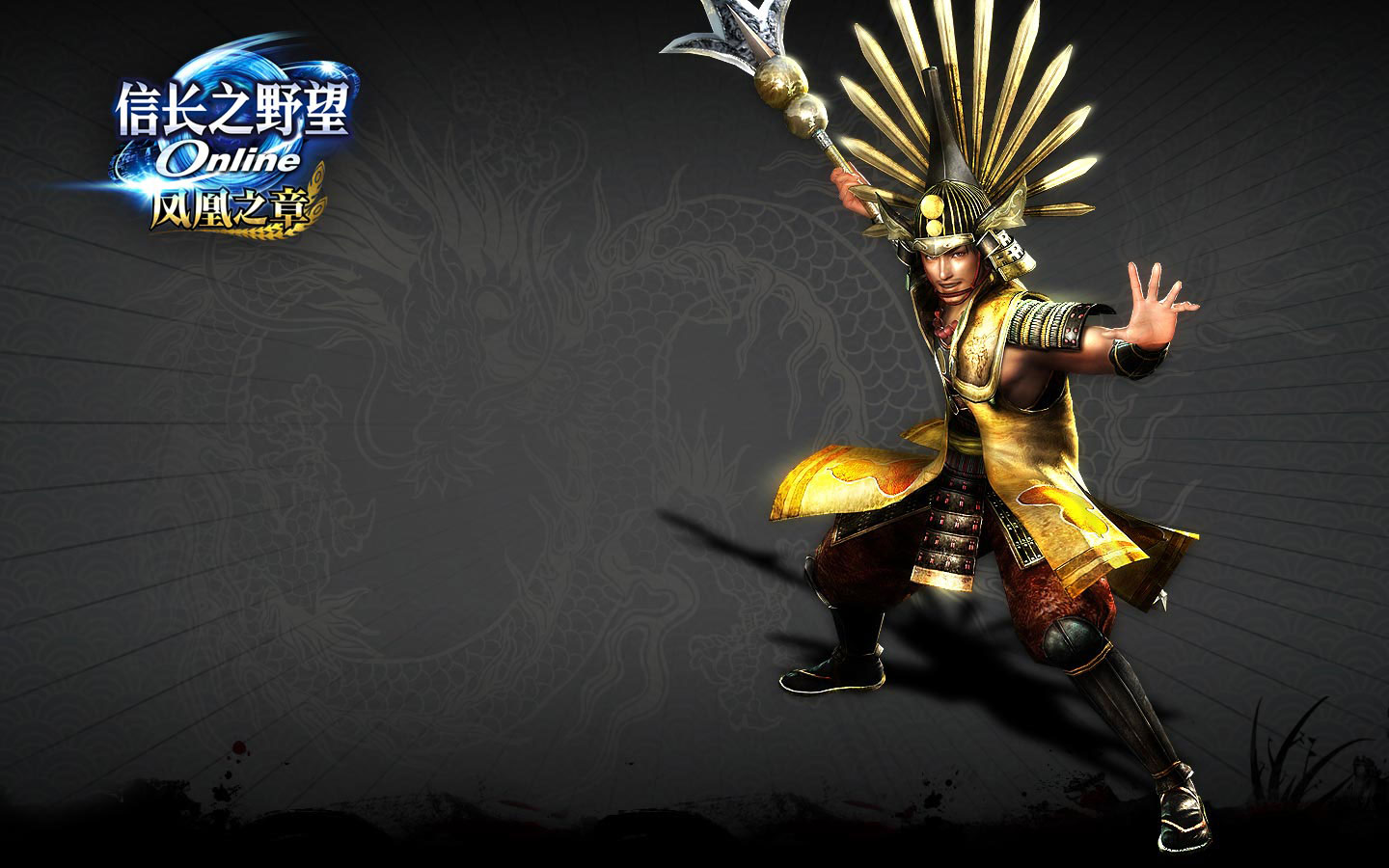 《信长之野望》桌面壁纸(2)