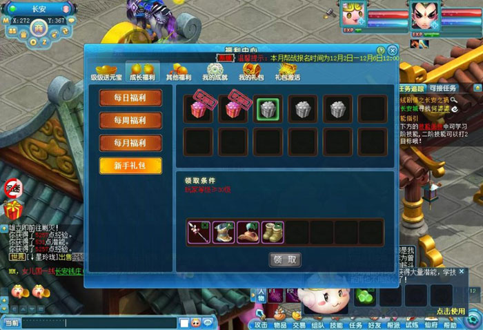 《东方故事》游戏评测截图(11)