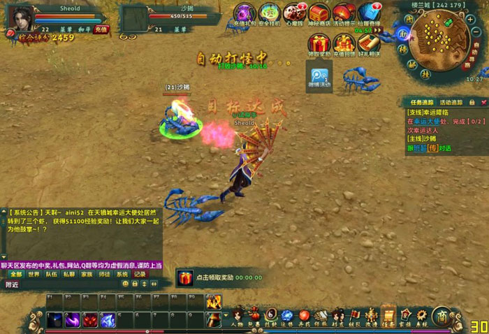 《坠星大陆》游戏评测截图(10)