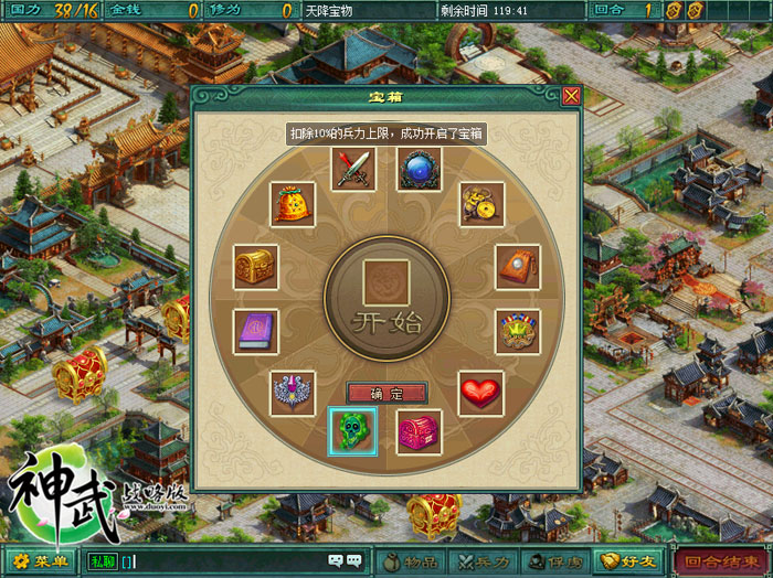 《神武战略版》游戏截图(9)