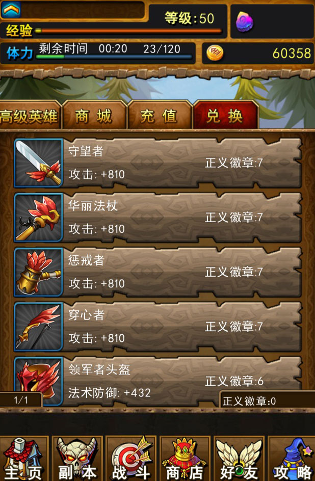 卡牌网游《我叫哀木涕》截图(8)