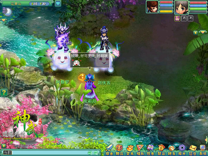 《神武》招财进宝最新截图(18)