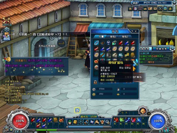 《梦想猎人》游戏评测截图(19)