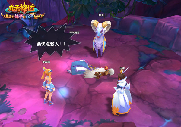 《九天神话》截图(8)