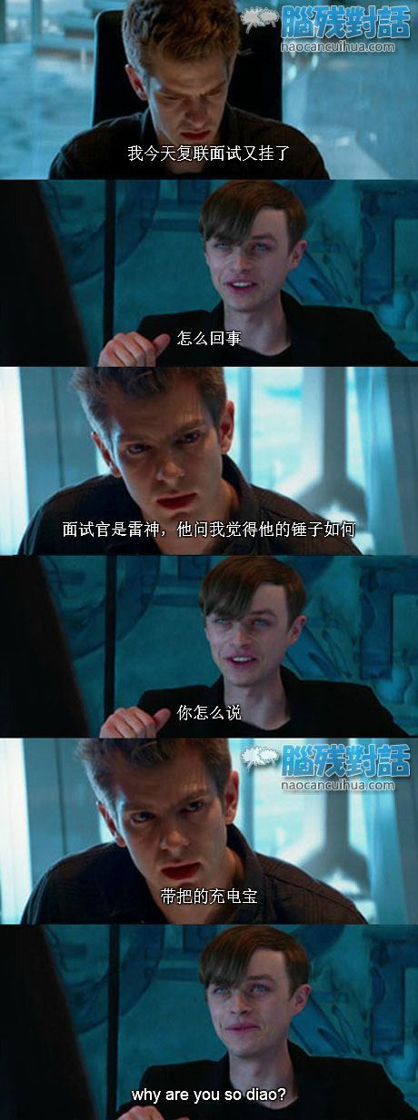 脑残对话精彩集锦第四十四期(11)