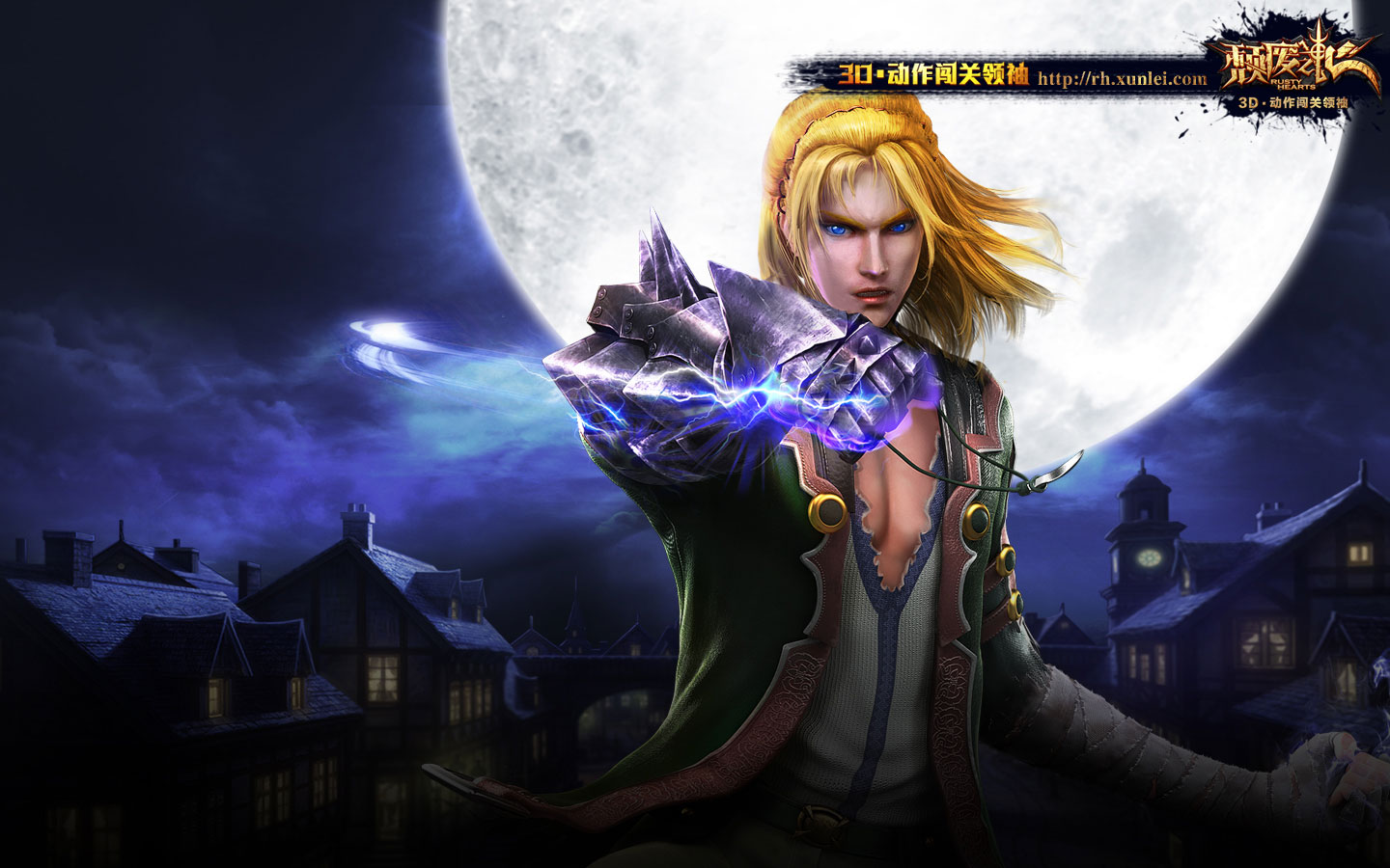 动作网游《颓废之心》电脑壁纸(2)