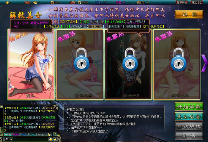 《女神战机》游戏试玩截图(25)