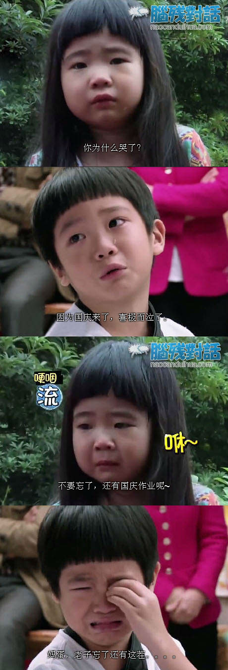 脑残对话精彩集锦第四十六期(8)