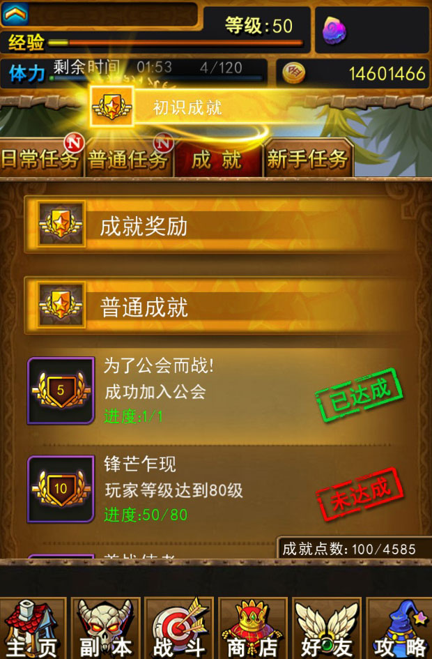 卡牌网游《我叫哀木涕》截图(12)