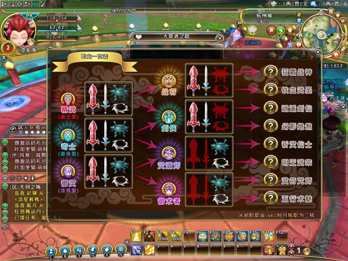 仙侠网游《Q群仙传ol》评测截图(4)