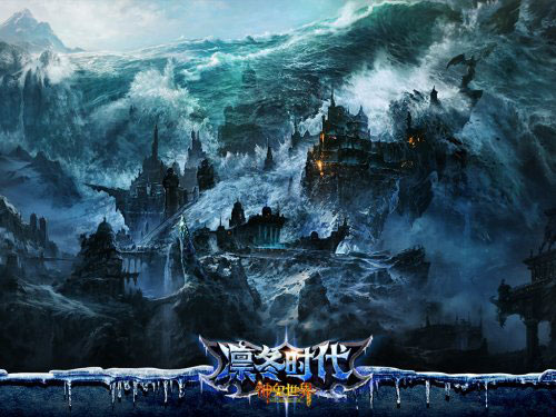 《神鬼世界》"凛冬时代"游戏截图(3)