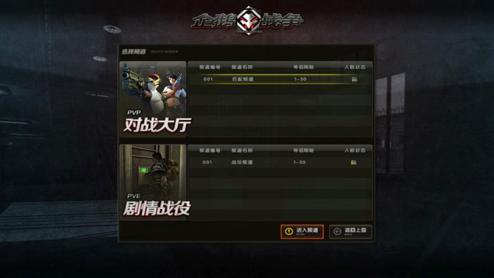 《企鹅战争》最新评测截图(12)