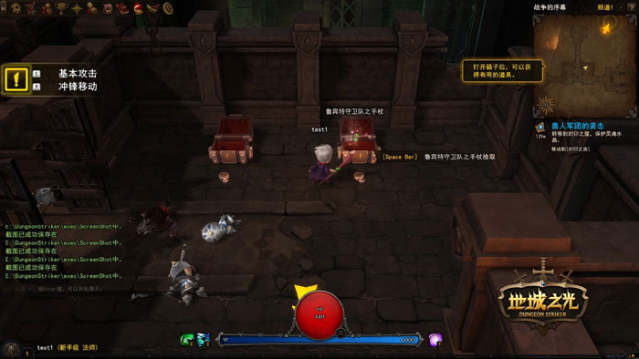 《地城之光》汉化截图(12)