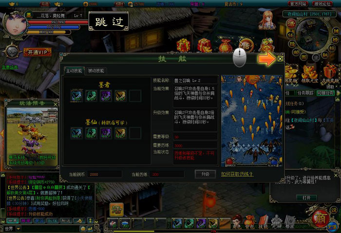 《女神战机》游戏试玩截图(11)