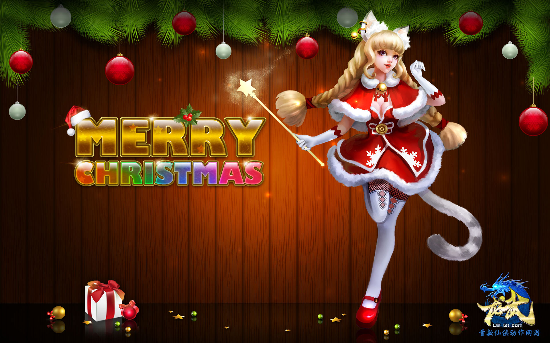 《龙武》精美跨年壁纸(2)