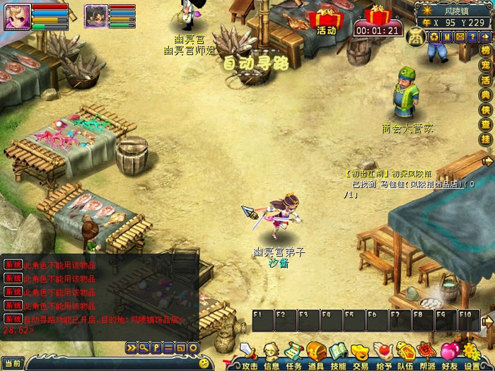 《新梦幻古龙》游戏评测截图(8)