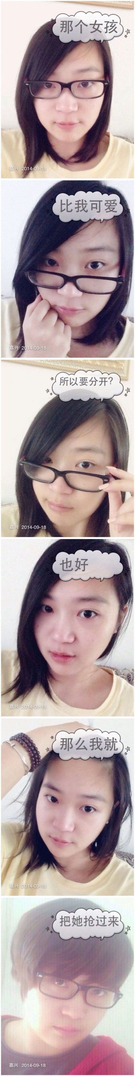 失恋六连拍搞笑图集之女女版(7)