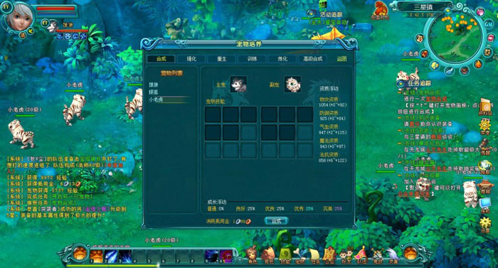 《龙之幻想》游戏评测截图(13)