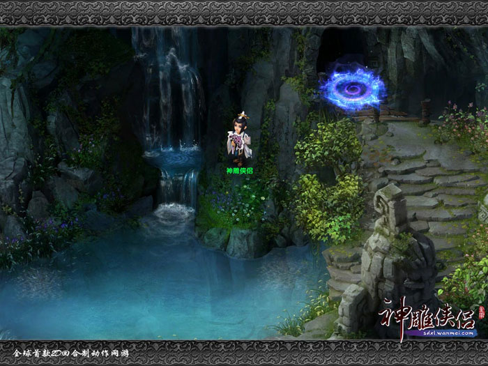 《神雕侠侣》官方游戏截图(9)