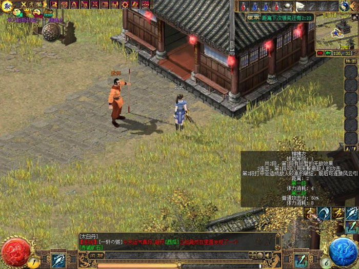 《刀剑英雄》游戏评测截图(22)