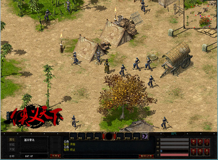 2D网游《侠义天下》游戏截图(15)