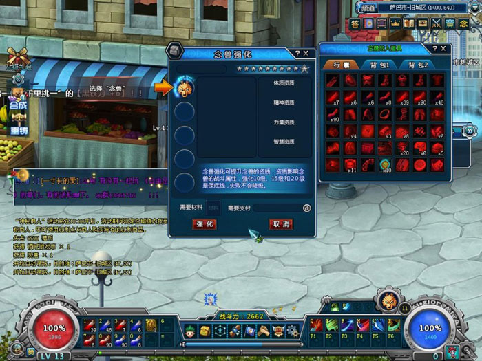 《梦想猎人》游戏评测截图(24)