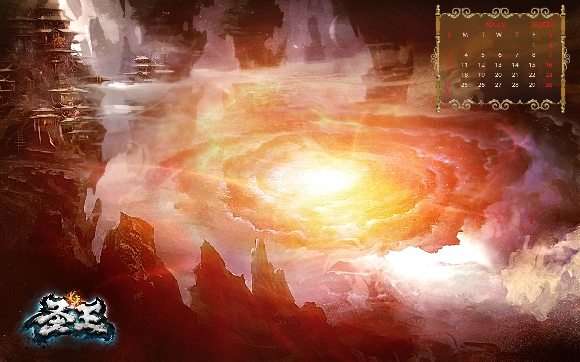《圣王》2014精美日历壁纸(11)