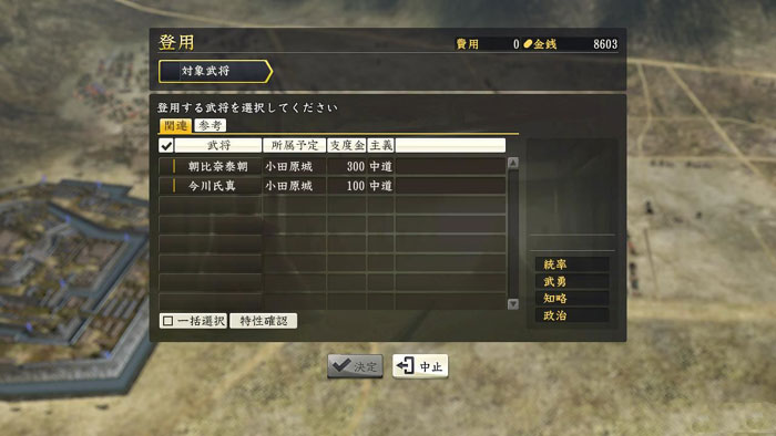 《信长之野望14：创造》PC破解版截图(9)