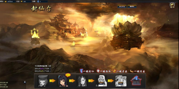 RPG页游《最无极》游戏截图(32)