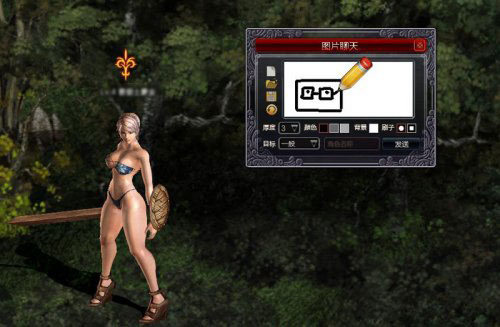 《暗影之剑》图片聊天系统截图(5)