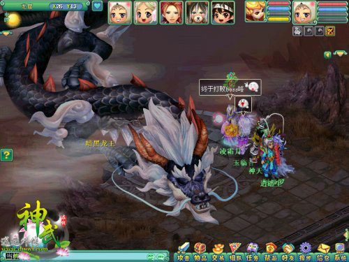 《神武》全服龙王截图(4)