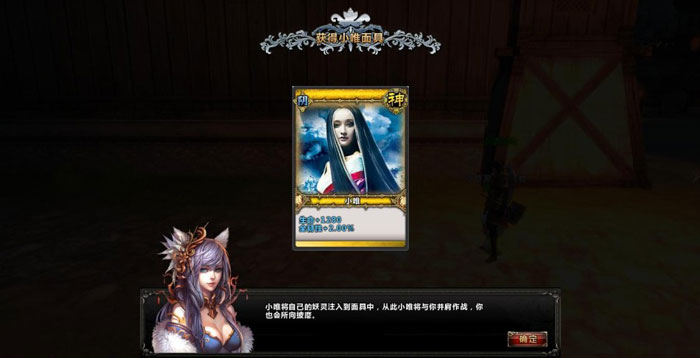 《画皮世界》游戏评测截图(11)