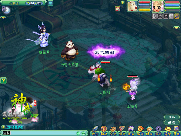 《神武》招财进宝最新截图(14)