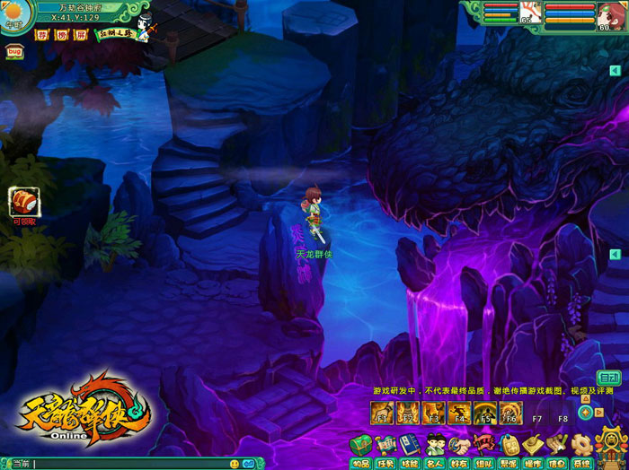 《天龙群侠ol》官方游戏截图(12)