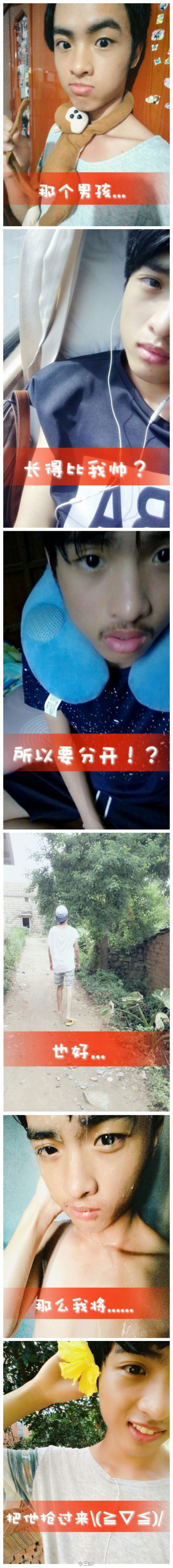 失恋六连拍搞笑图集之男男版(20)