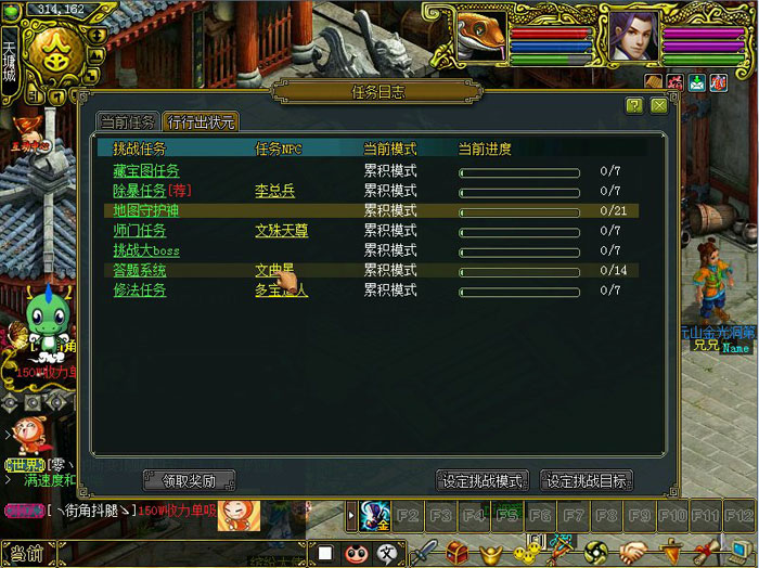 回合网游《问道》评测截图(7)