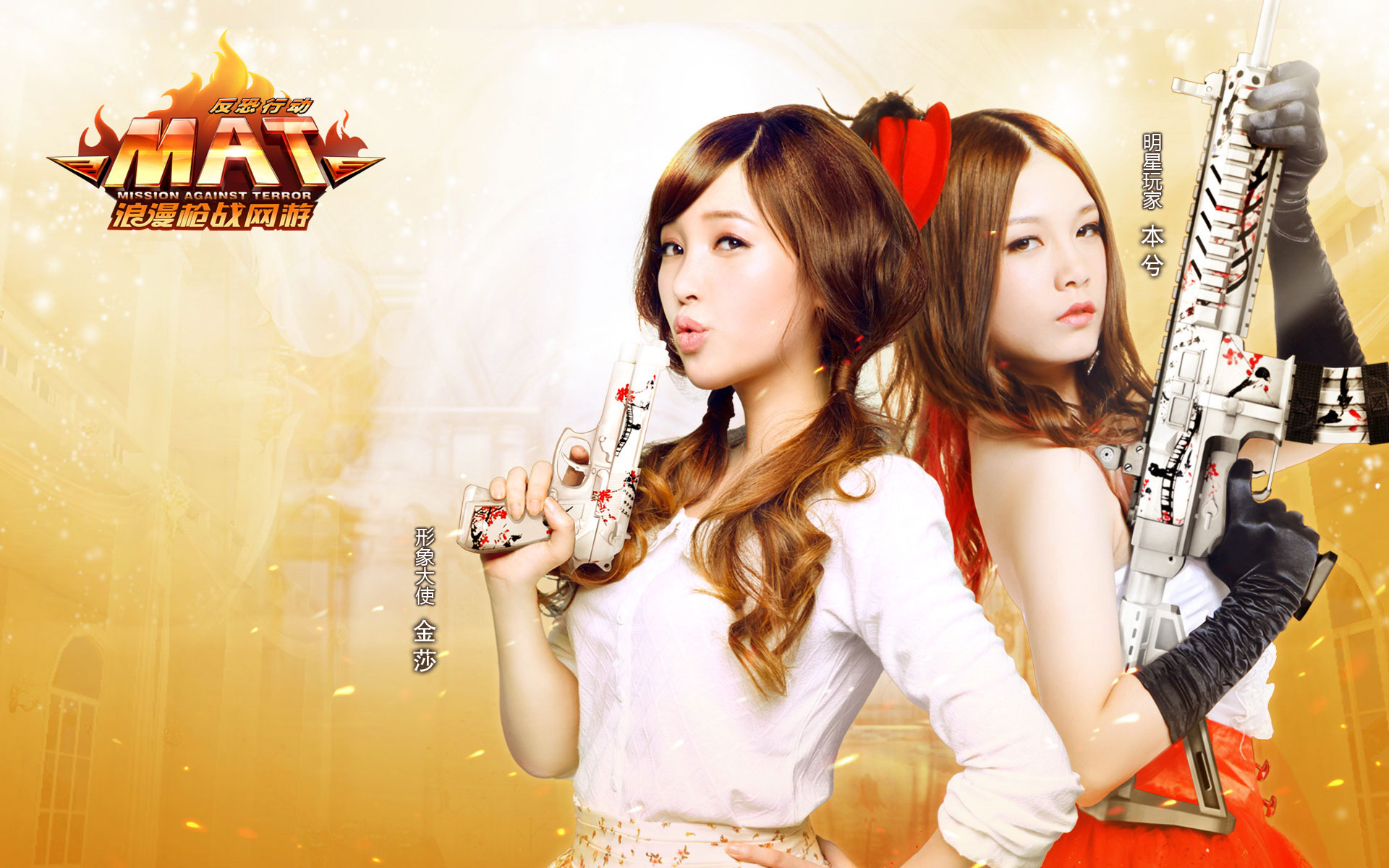 反恐行动MAT明星代言壁纸(3)